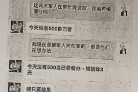 大悟遇到恶意拖欠？专业追讨公司帮您解决烦恼